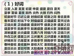 形容小羽这个名字好的词句 描写雨好词好句