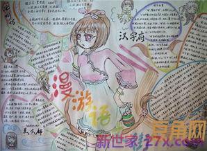 关于优美词句的手抄报 小学生手抄报上优美句子有哪些