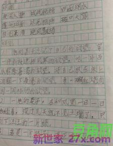 寒假词句摘抄本序言 词句摘抄本序言暑假作业