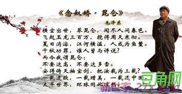 念奴娇昆仑字词句解释 念奴娇·昆仑原文及注释