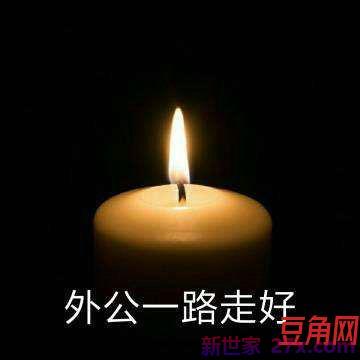 表达对老人的哀悼词句 哀悼老人去世的经典句子