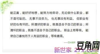 爱的教育的词句有哪些 爱的教育好词50个好句15条