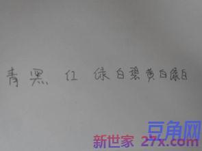 形容颜色的词句子 描写颜色的词有哪些