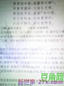 与享受时间有关的诗词句 与享受生活有关的古诗句,名人名言,最好是古诗句