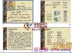 始得西山宴游记重点词句 始得西山宴游记重点字词解释