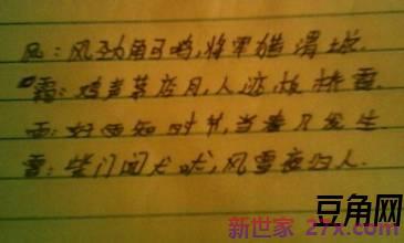 形容仕途衰败的词句