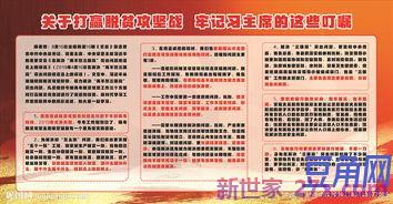 形容脱贫攻坚工作的词句 关于脱贫攻坚战的诗词