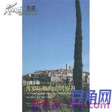 山居岁月精彩词句 山居岁月的好词好句