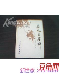 古今中外赞美老师的词句 古今中外赞美老师的名句
