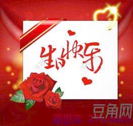 给朋友生日贺卡的词句 给好朋友的生日贺卡上写些什么呢