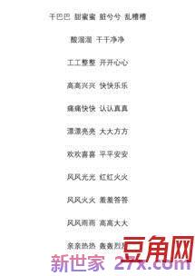 一年级积累名人好词句 小学一年级名人名言超级简单一句话