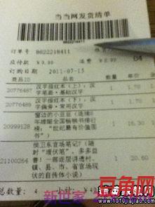 西游记读书笔记字词句子摘抄