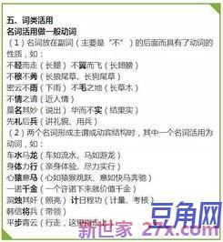 先字词句的解释