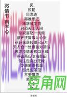 见字开头的诗词句 见字开头的诗句