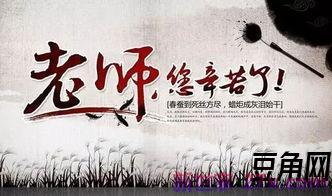 对教师的赞美词句