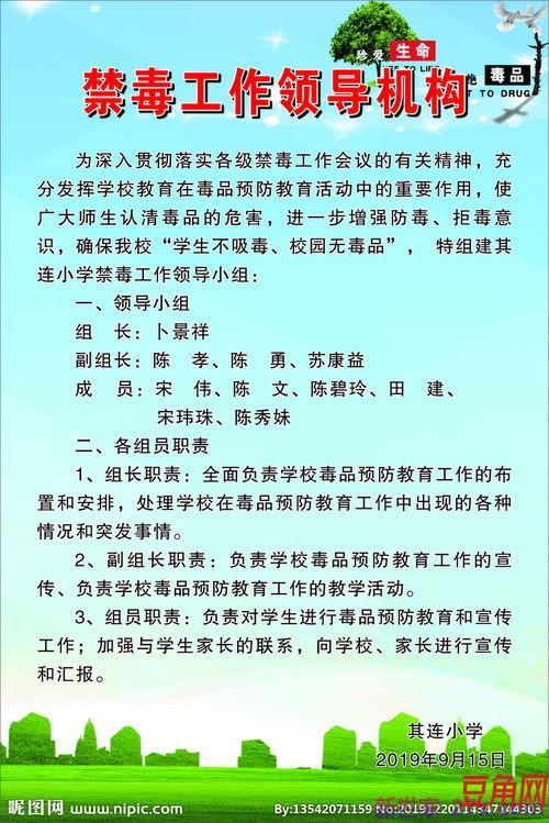 描写禁毒工作的词句 关于禁毒的诗句有哪些