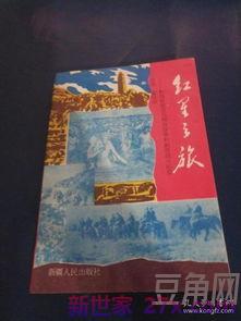 关于红星之旅词句 《闪闪的红星》的好词好句有
