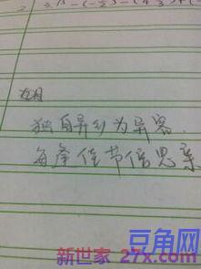 搜集描写亲情的词句抄写在下面
