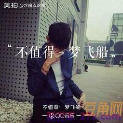 这段感情早就应该放弃的词句 歌词中有一句,这段感情早就该放弃,早就不该让我浪费时间找凄凄