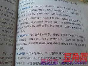 找出描写季节变化的词句 写季节变化的诗句