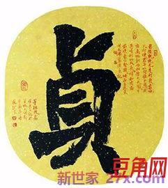 易经中含利字词句