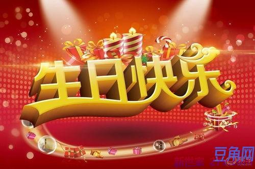 祝贺老人过好生日的词句 老人过生日祝福的诗句