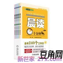 晨读十分钟优美词句 描述课间十分钟的句子有哪些