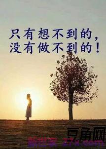 正能量的词句和 积极向上正能量的句子励志语录