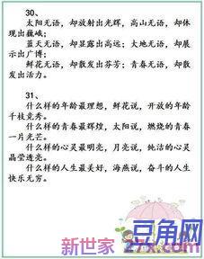 描写年轻人胜过老人的词句 形容年轻人要比年老的更厉害的名言有哪些