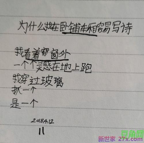 形容别人会写诗的词句