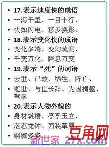 可以用到作文的词句 可以用到作文上的优美的句子