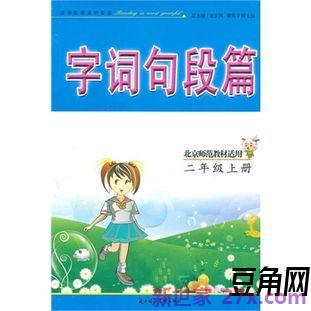 字词句篇相关的书