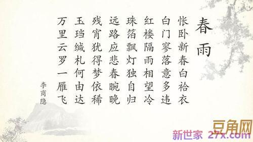 沁霖字的诗词句 带有霖字的诗句