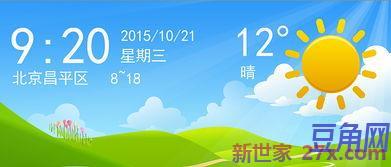 好天气伴好心情节日快乐的词句 节日的好词好句好段