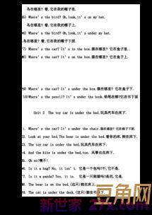 外研版小学英语三年级下册单词句子汇总