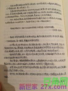 小爵爷优美词句摘抄 汤姆叔叔里面的优美句子摘抄