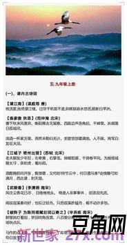 山东初高中常考古诗词句子