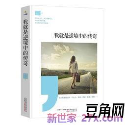 形容逆境中突破的词句 描写含突破困境的哲理诗句