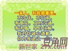 一家人齐心协力的词句 表达齐心协力的句子