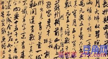 米芾索帖字词句解 米芾索帖的注释