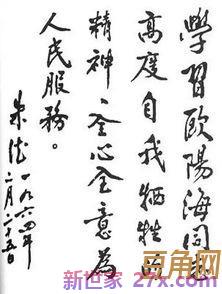 纪念欧阳海词句