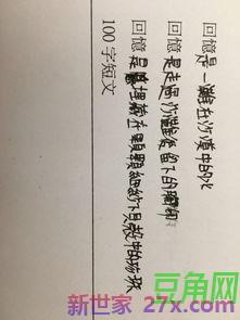 美文点评字词句