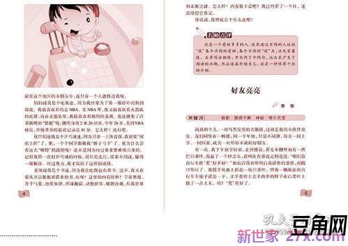 指谈话写文章时选择词句是什么词语 表示文章写的好的词语是什么