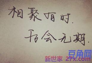 相聚有时离别有时全部词句 短暂的相聚后又是离别的唯美句子