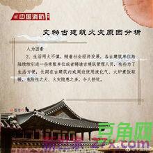 古代火灾词句 谁能帮我写一段描写古代皇宫被灭的句子