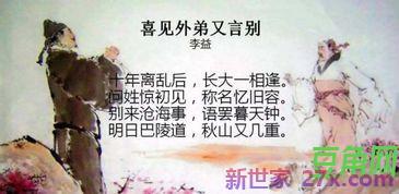 描写伯乐的词句 形容伯乐的诗句