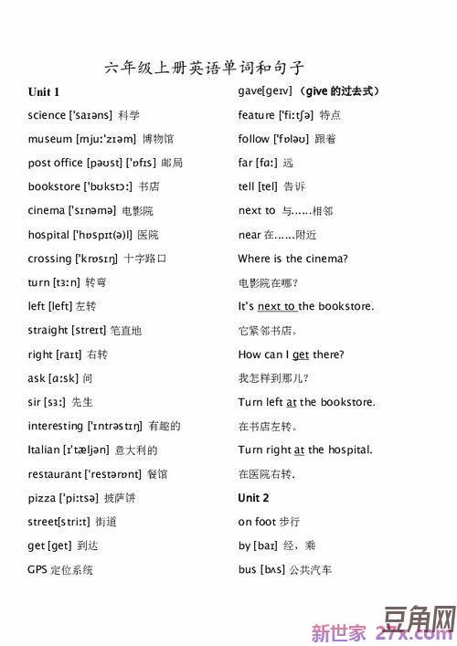 英语的词句是什么 英语好词好句大全