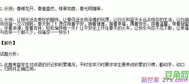 四字激情词句