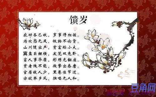 和春节有关的诗词句