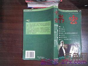 书虫里的好词句